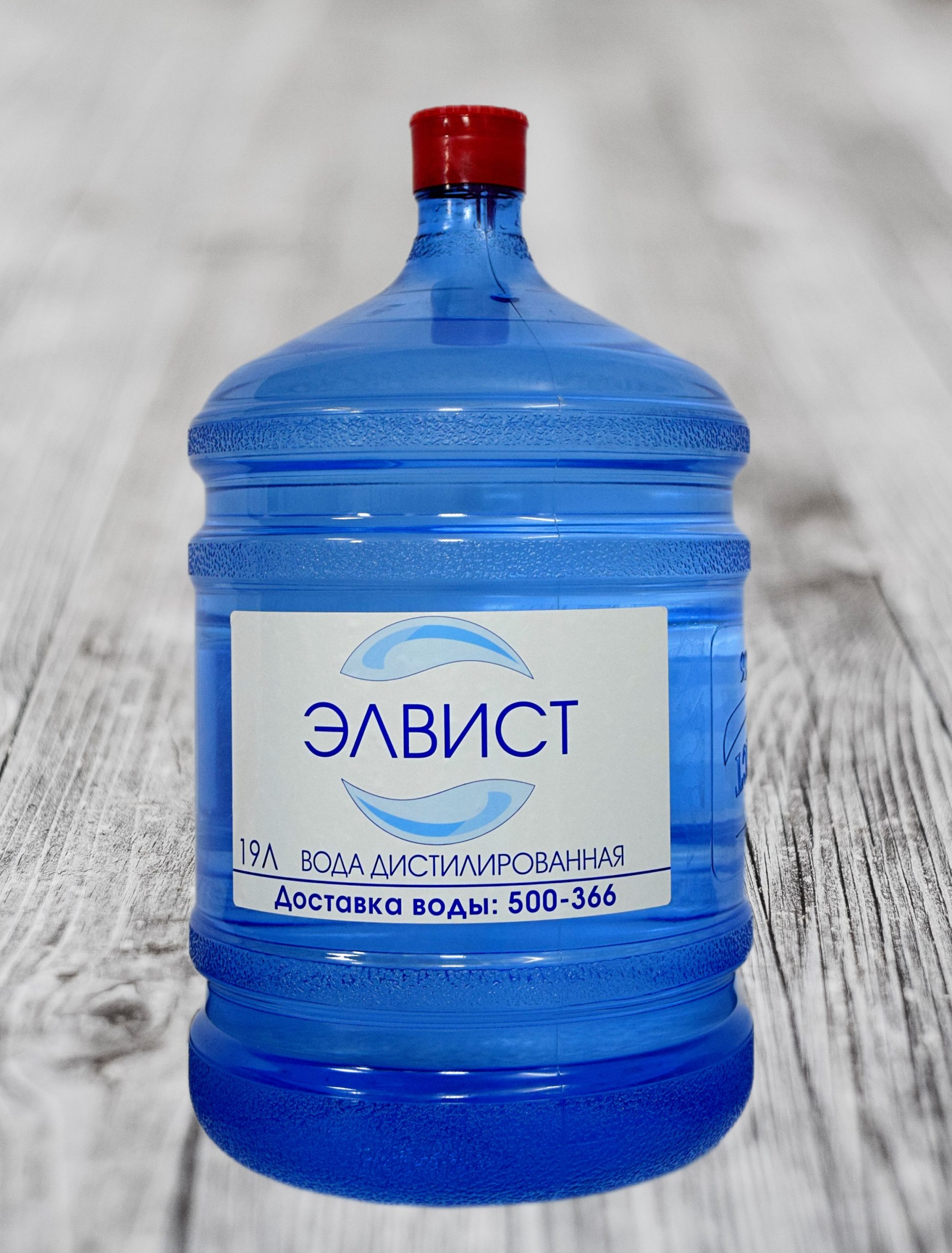 Купить дистиллированную воду в Тюмени 5, 19 литров.