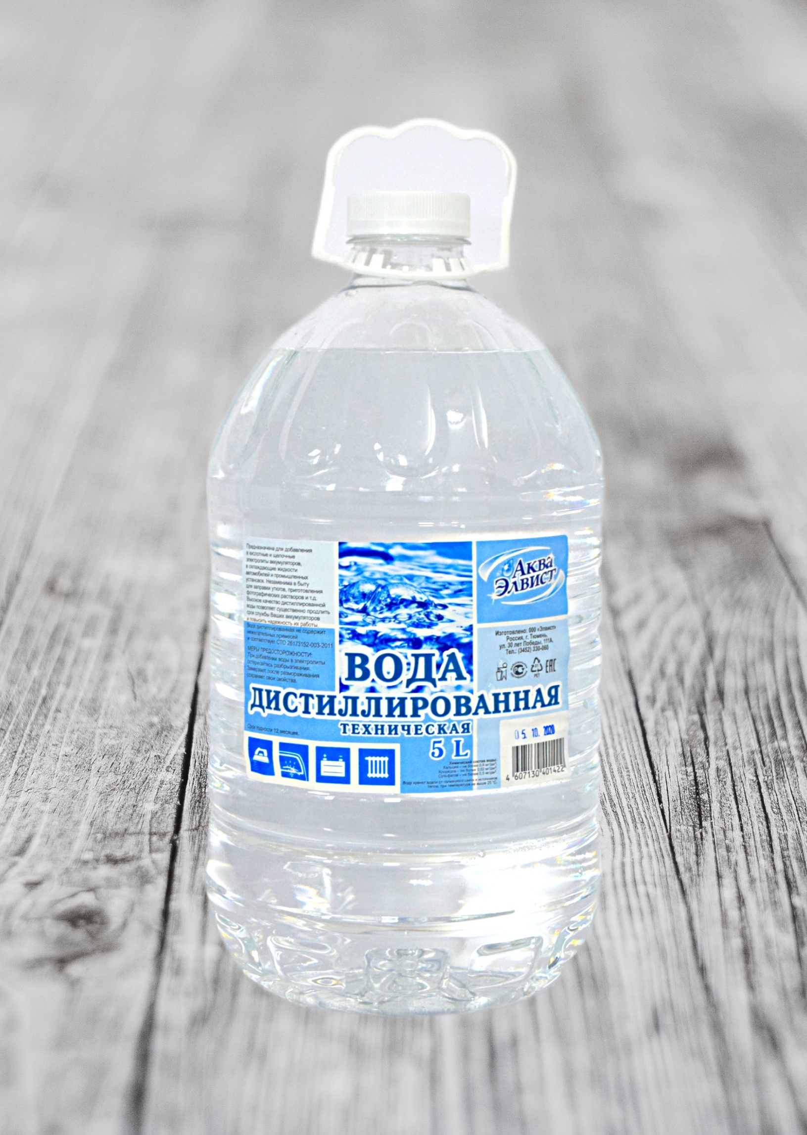 Купить дистиллированную воду в Тюмени 5, 19 литров.